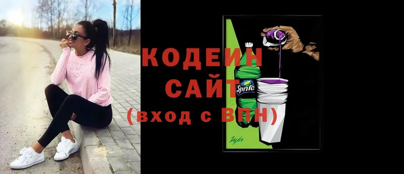 Кодеиновый сироп Lean напиток Lean (лин)  Куровское 